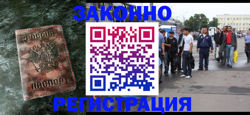 временная регистрация адрес в Ершове