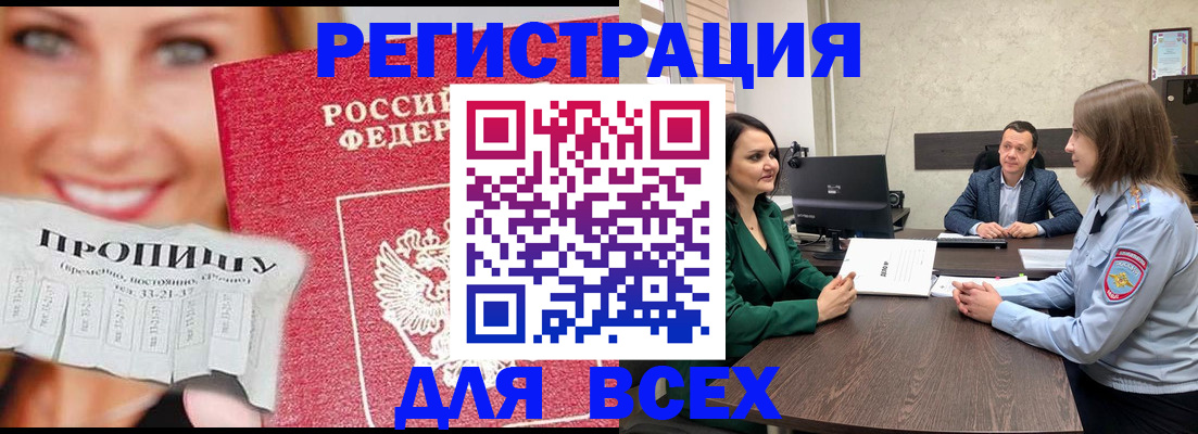 прописка иностранных граждан в Ершове