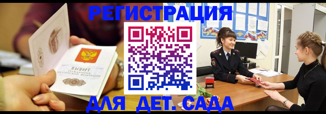 временная регистрация адрес в Ершове
