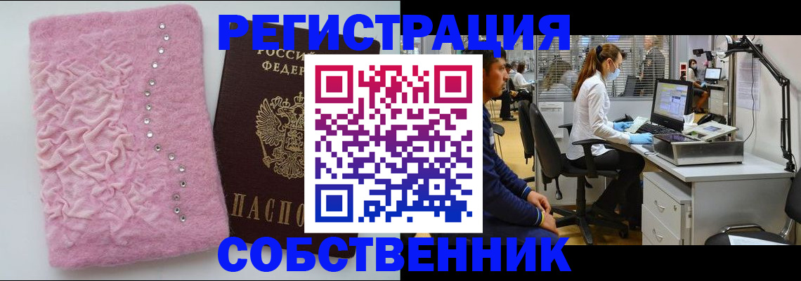 временная регистрация для школы в Ершове