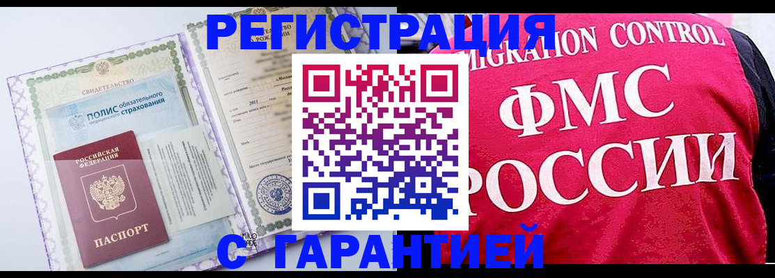 временная регистрация для школы в Ершове